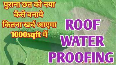 roof waterproofing
 #roofwaterproofing
