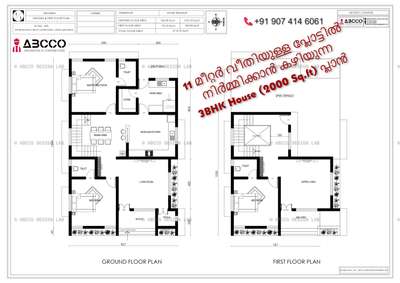 11 മീറ്റർ വീതിയുള്ള പ്ലോട്ടിൽ നിർമ്മിക്കാൻ കഴിയുന്ന വീടിന്റെ പ്ലാൻ
നിങ്ങളുടെ സ്വപ്ന ഭവനങ്ങളുടെ  3D view,പ്ലാൻ ഏറ്റവും കുറഞ്ഞ നിരക്കിൽ നിങ്ങൾ ഇഷ്ടപ്പെടുന്ന രീതിയിൽ ....
📱call / whatsup :

Wa.me/+919074146061

🏬🏫 ABCCO ENGINEERS & CONTRACTORS

#lowbudget  #lowcostdesign  #exteriordesigns  #3dmodeling  #FloorPlans#3DFloorPlan #narrowhouseplan  #apartmentdesign #2BHKPlans  #abcco   #lifemission  #lifehomes #3BHKHouse  #4BHKPlans  #ContemporaryHouse  #contemporary  #contemporaryart  #koloviral  #kerlahouse  #kerlaarchitecture  #kerlatreditional