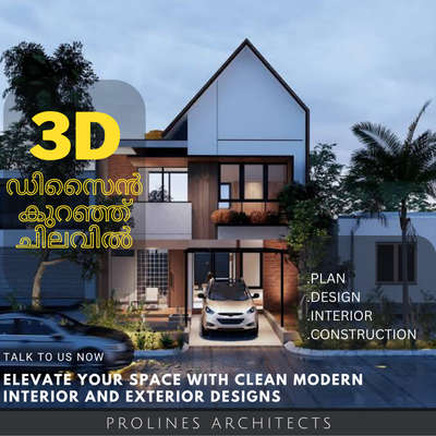3d ഡിസൈൻ ചെയ്യാൻ പ്ലാൻ  7012664037  ലേക്ക് WhatsApp ചെയ്യൂ#Architectural&Interior #3D_ELEVATION #3d #3DPlans #3dbuilding