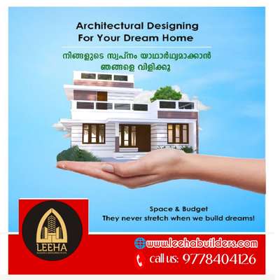 വീട് നിർമ്മിക്കണോ...
വീടിന്റെ "A to Z" വർക്ക്‌ അതും എല്ലാ ജില്ലകളിലും ജനങ്ങൾ വിശ്വാസം അർപ്പിച്ച നമ്പർ വൺ ഭവനനിർമാണ കമ്പനിയിലൂടെ....
◻️നിങ്ങൾ ആഗ്രഹിക്കുന്ന ഡിസൈനിലും പ്ലാനിലും ശെരിയായ സൂപ്പർവൈസിങ്ങിലൂടെ പണി പൂർത്തീകരിച്ചു കൊടുക്കുന്നു....
◻️കൂടാതെ നിങ്ങളുടെ ഇഷ്ട്ടനുസരണം തിരഞ്ഞെടുക്കാവുന്ന ബഡ്ജറ്റ് പ്രീമിയം പാക്കേജ്കളും ലഭ്യമാണ്...👇

1500 ന്റെ ബഡ്ജറ്റ് പാക്കേജ്

1650 ന്റെ അഞ്ഞിലി, മഹാഗണി പ്രീമിയം പാക്കേജ് 

1900 ന്റെ തേക്ക്, മഹാഗണി ,ആഞ്ഞിലി പാക്കേജ്

2400ന്റെ luxury പാക്കേജ് 

750 രൂപ മുതൽ ,850 രൂപ വരെ ഇന്റീരിയർ പാക്കേജ്.

http://www.leehabuilders.com

Contact: 9778404126
 Whatsapp: https://wa.me/9778404126