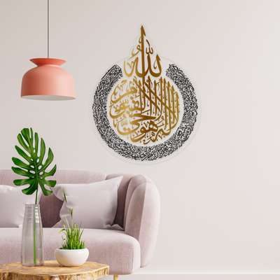 FEATURES

Beautiful Wall Decor of Ayathul Kursi.

Available sizes

22 x 28 inches
18 x 24 inches

Available Materials-

 Acrylic, Multiwood.

Available colors-

 Gold, Silver, Black, White
price will change for different sizes and materials.

 #WallDecors   #HomeDecor  #ayatulkursi  #ayatulkursi