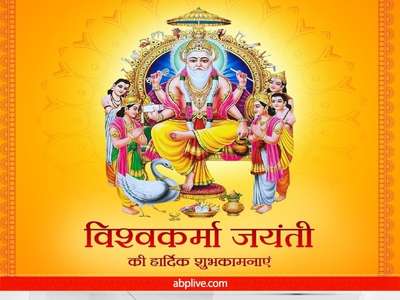 Happy Vishwakarma jayanti