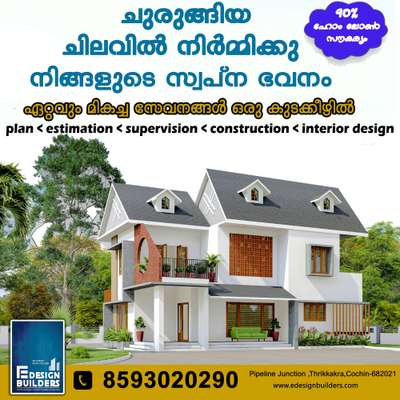 #edesignbuilders
#keralahousedesign
#HouseConstruction