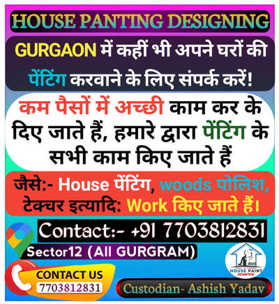 Gurugram में अपने घरों की पेंटिंग करवाने के लिए संपर्क करें कम पैसों में अच्छी काम करके दिए जाते हैं।
house panting service
CONCAT-7703812831.
 #Panting  #woodpolish  #pantings  #gurgaon  #housepainting    #WallPutty #WALL_PANELLING #gurugram #delhincr