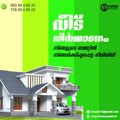 #KeralaStyleHouse  #HouseDesigns  #HouseConstruction