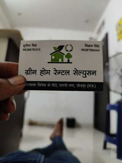 जोधपुर में रेंट के लिए कॉल मी