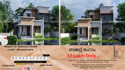 BUDGET HOME 17 LAC ONLY 950 SQFT 
3BHK
DESIGN AND CINSTRUCTION

 ANYWHERE IN KERALA
9567423929 , 04972-863929
#KeralaStyleHouse 
#budgethomes
#architecturedesigns #buildersinkerala