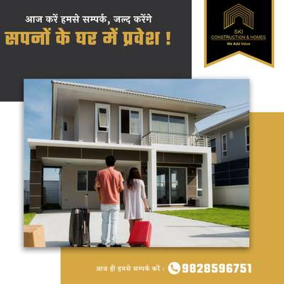 We are turn key house making services provider in Udaipur Rajasthan .

call at 9828596751