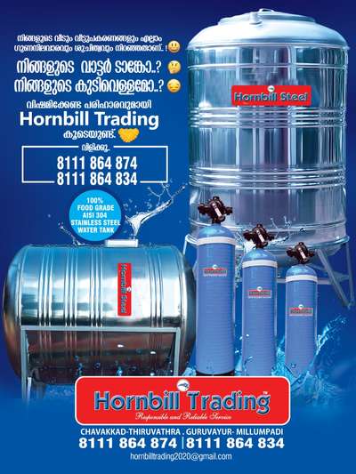 Hornbill Steel Water Tank..