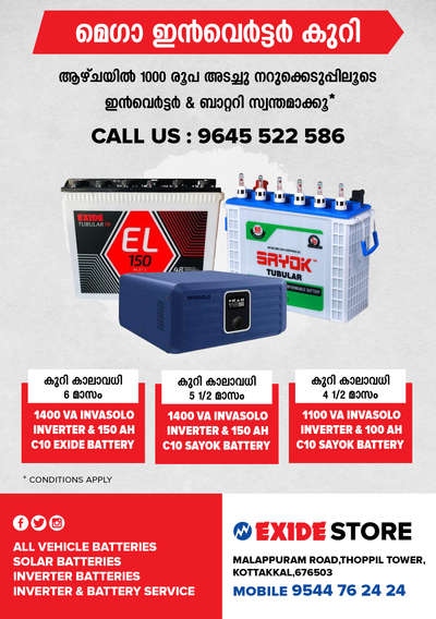 #battery  #inverter #solar