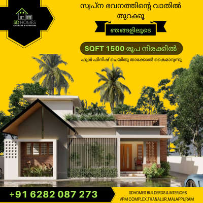 contact to more details
🏠❤#kerala homes
#KeralaStyleHouse