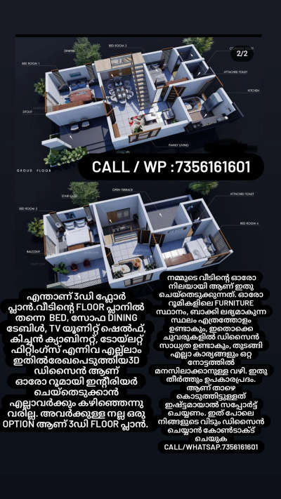 For 3d :7356161601 #FloorPlans  #HouseDesigns  #3d  #ElevationHome  #Malappuram  #KeralaStyleHouse  #Architect  #CivilEngineer  #Contractor  #HouseDesigns  #HouseDesigns
