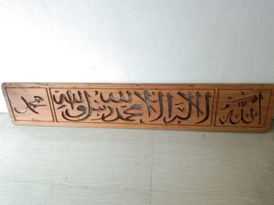 #MuslimPrayerRoom 
#arabic_calligraphy 
9526400081