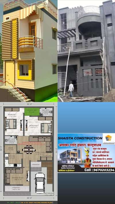 #ongoingproject #OngoingConstruction 

नए और मॉडर्न डिज़ाइन में अपने घर, बंगला, दुकान, शॉपिंग काम्प्लेक्स, स्कूल, कॉलेज आदि का 2D & 3D प्लान/डिज़ाइन बनवाने अथवा सम्पूर्ण कार्य का #मटेरियल_सहित_ठेका #कॉन्ट्रैक्ट देने के लिए Er Mukarram से संपर्क करें-

#with_Material_Contract #Labour_Contract #interiorworks 
#HouseConstruction #InteriorDesigner #DelhiGhaziabadNoida #noida #gaziabad 
9670203234    8881611231
इंजीनियर मुकर्रम