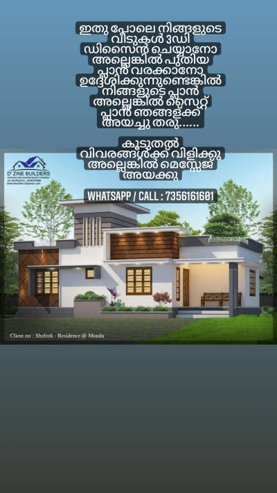 For 3d contact : 7356161601 #HouseDesigns  #ElevationHome  #3d  #exterior_Work  #SingleFloorHouse  #Architect  #CivilEngineer  #Contractor  #houseowner  #malappuram  #KeralaStyleHouse  #calicutdesigners  #nilambur  #