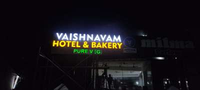 Work finished at Cherthala. vaishnavam hotel and bakery  #keraladesigns #signboardmanufacturer  #acrylicletters