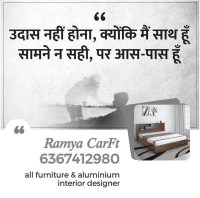 सभी प्रकार के फर्नीचर और एलुमिनियम संबंधित कार्य उचित मापदंड पर किया जाता है जयपुर मानसरोवर