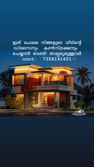 for elevation cont:7356 161601 #HouseDesigns  #ElevationHome  #Architect  #nilambur  #Wandoor  #HouseDesigns  #HouseRenovation  #budgethomes  #SmallHouse  #mampad  #HouseDesigns  #Contractor  #ContemporaryHouse  #colonialhouse  #ElevationHome