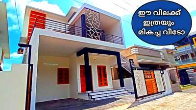 Budget Friendly 3BHK House For Sale near Kakkanad Info park | Kochi .
Video available on our youtube channel - 
PROPEEY HOMES  #HouseDesigns #SmallHouse #houseforsale #lowbudgethome #infopark #kochi  #hometour #hometourmalayalam #3BHKHouse