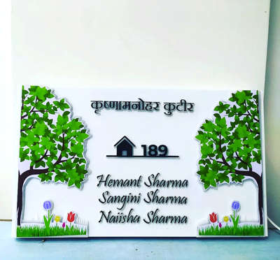 #nameplate #HomeDecor