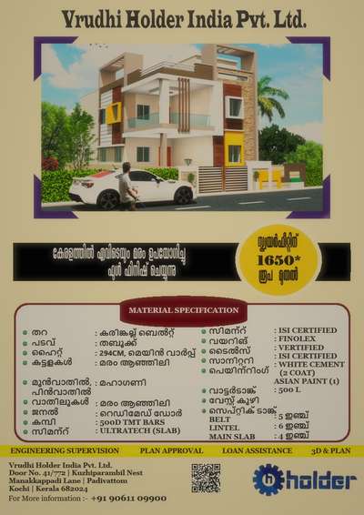 #ContemporaryHouse  #KeralaStyleHouse  #keralahomeplans  #budgethomeplan  #1650/sqfthouse  #call9061109900  #lovemyhome