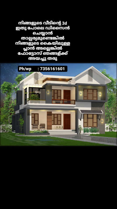 For 3D contact : 7356161601 #ElevationHome  #exteriordesigns  #SmallHomePlans  #homedesigne  #HouseDesigns