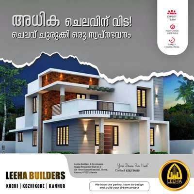 #new_home  #HouseConstruction  #allkeralaservice  #Pathanamthitta  #Kollam  #trivandram  #Alappuzha  #Kannur  #Wayanad