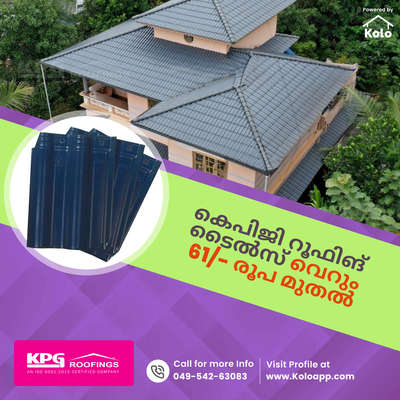 Now starting at just Rs 61/- KPG roof tiles available to your homes

#kpgroofings #updateyourhome #homedecor #kpg #roofingtile #tiles #homeroof #RoofingIdeas #kpgroofs #homerooofing #roof