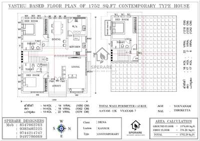 5Rs/Sq.Ft
Vasthu Based 3BHk
Contemporary type residential floor plan

Client name:- Dilna
Location:- Kannur
Total Area:-1752

#ContemporaryHouse #vasthuconsulting #vasthuplan #2DPlans #3BHKHouse #vastuhouseplan #caddrafting