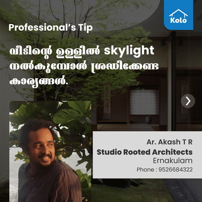 Professional's Tip 

വീടിന്റെ ഉള്ളിൽ skylight നൽകുമ്പോൾ ശ്രദ്ധിക്കേണ്ട കാര്യങ്ങൾ.
 #skylight #Architect #professionalstip #ideas #light