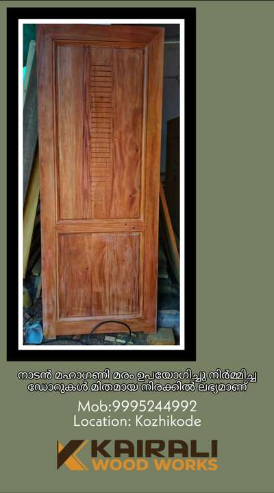 #woodendoors