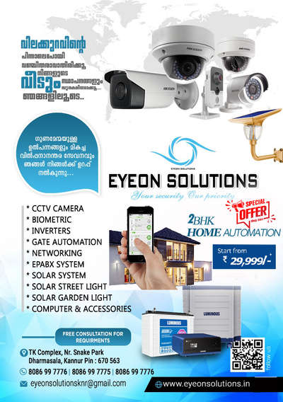 # # # #cctv, home automation, gate automation, access controll, epabx, solar # # # #