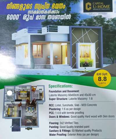 #HouseDesigns  #50LakhHouse  #SmallHouse #ElevationHome  #DoubleHungWindows #HouseDesigns  #KeralaStyleHouse  #Kozhikode #Malappuram  #5LakhHouse #lumion9