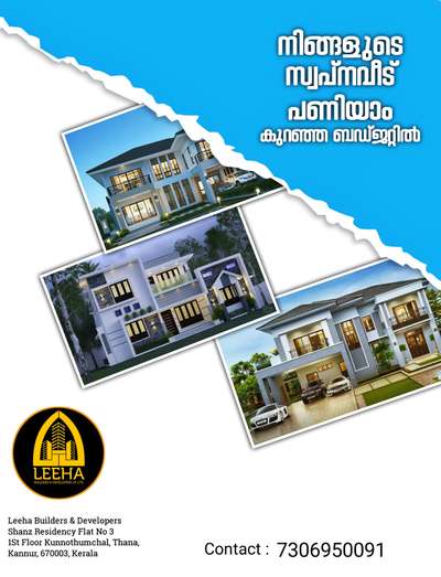 Leeha builders, thana, kannur. Specialized in low cost construction. #Foundation#plastering #electricals#plumbing #flooring#painting, all included in (1500-2400/sqft) packages. 

𝘝𝘪𝘴𝘪𝘵 𝘰𝘶𝘳 𝘰𝘧𝘧𝘪𝘤𝘦 𝘯𝘦𝘢𝘳 𝘺𝘰𝘶
Leeha builders,shaz residency,near Ahaliya eye hospital,kannothumchal, thana ,kannur.
📱7306950091