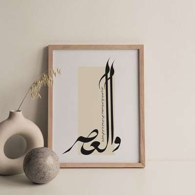 #framework  #artechdesign  #arts  #artdesign  #caligrphy  #arabic_calligraphy