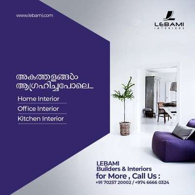 for a lovely living we must need a lovely interior 
  _lebamiconcepts_

-Book a free consultation now through 

📞:+919895098014
💬:+917025720002
📧: lebamiinteriors@gmail.com

#interiordesign #interiorsideas
#interiorsthatcrush #interiordecor
#interiordesigner #happycustomers #interiors #homeinteriors #interiorstyling #homedecor #chennai #kochi #coimbatore #homeinterior #homeinspiration #kerala #bengaluru #modularkitchen #architecture #lovemyhome  #homesweethome #kidsbedroom #kitchendesign #mydreamhome #furnituredesign #interiorforinspo #luxuryinterior #kitchendecor #decorationideas #designlovers