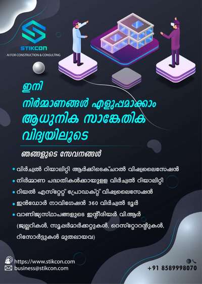 #Architect #architecturedesigns #Architectural&Interior #kerala_architecture #constructioncompany #costruction #Technology #HouseConstruction #ContemporaryDesigns