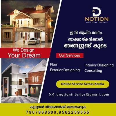 #InteriorDesigner #Architectural&Interior #exterior_Work #exteriordesigns #2DPlans #best3ddesinger #ElevationHome #homedesignideas #architecturedesigns