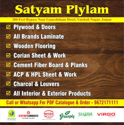 #Thanks for connecting with SPL :-

All brands Laminate 
Plywood & Doors 
Veneer & Teakply 
Cement fiber Sheet & Planks 
Corian & Acrylic 
Wooden flooring 
HPL  cladding & ACP 
Louvers/ Planks / Charcoal
Architectural Drawing 
All interior & Exterior Products 
Regards ,
SPL & Team 
Jaipur 
9672171111
9828171111

https://www.indiamart.com/satyamplylam/