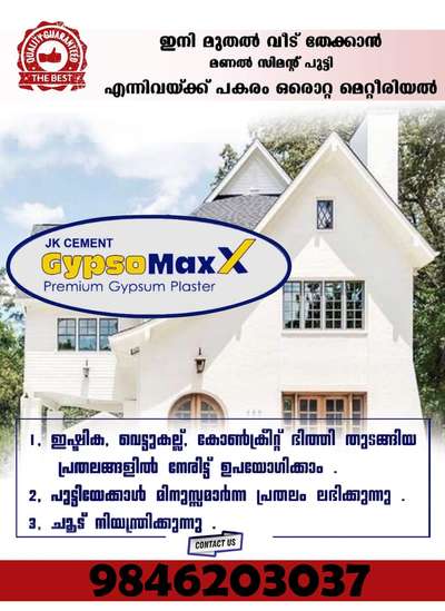 JK cements GypsomaxX
gypsum plastering material
contact: 
9846203037
