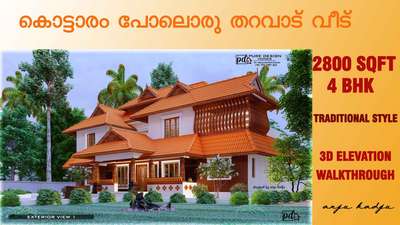 Traditional Style Home.
2800sqft
4bhk.
full video in my channel...
 #KeralaStyleHouse #keralatraditional #3delevations #2800sqplan #4bhk #nadumuttam #kottaram
#anjukadju #puredesignhomes #lumionrendering