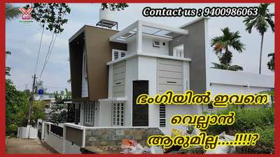 New villa for sale in South Vazhakkulam near Aluva
4.8CENT
1450 SQ FT
3 BHK
WELL WATER
POSH AREA
SEMI FURNISHED
800 MTR FROM BUS STOP
ASKING 48LAKHS
CONTACT US FOR MORE DETAILS : 9400986063