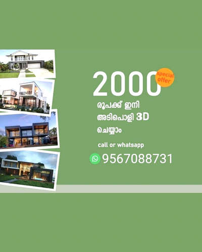 #3d #3DPlans #3dhouse #KeralaStyleHouse #Kasargod #kannur #Kozhikode #Malappuram #home3ddesigns #Wayanad #Thiruvananthapuram #new_home