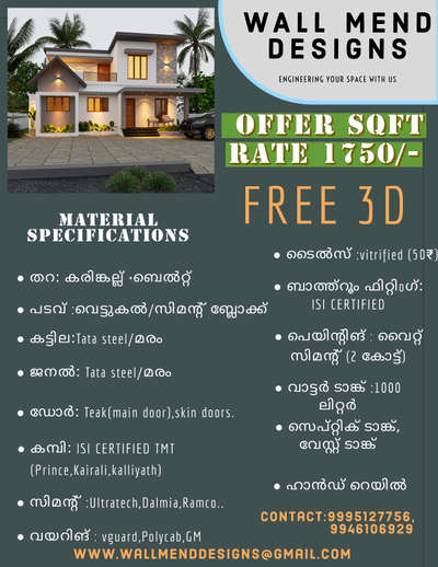 Offer rate ✅ 



 #budgethomepackages  #Palakkad  #KeralaStyleHouse