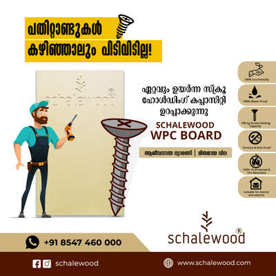 #SCHALEWOOD WPC BOARD 
MORE INFORMATION CALL 8547460000