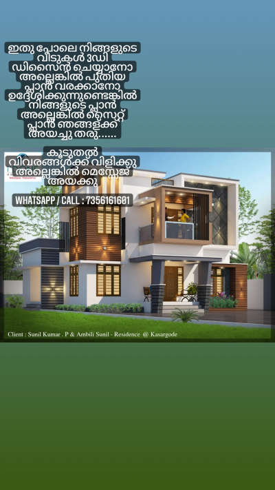 For elevation contact :7356161601 #ElevationHome  #3d  #exterior_Work  #Architect  #Contractor  #CivilEngineer  #HouseDesigns  #NEW_PATTERN  #ContemporaryHouse  #colonialvilladesign