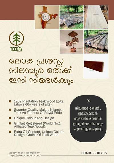 Nilambur Forest Teak, Irul, Maruth, Poles, Billet woods are available @teekay timbers 
 #teekaywooddecor 
📞09400 800 815
📨teekaytimbers@gmail.com
🌍 https://www.teekaytimbers.com/