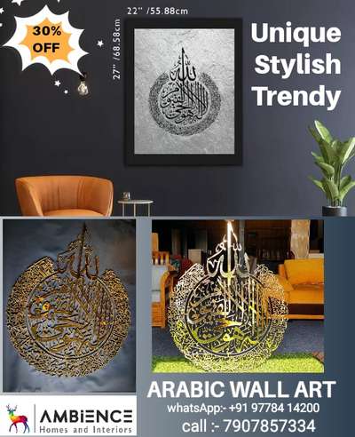 Arabic Wall Art
Design ചെയ്ത് ഏത് അളവിലും നല്കപ്പെടുന്നു.. more details call :7907857334