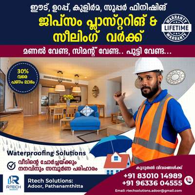 Gypsum Plastering
Waterproofing
Rtech Solutions, Adoor
8301014989, 9633604555 
 #Architect  #Architectural&Interior  #Buildingconstruction  #HouseConstruction  #completed_house_construction  #InteriorDesigner  #KeralaStyleHouse  #keralaarchitectures  #keralahomeplans  #ConstructionCompaniesInKerala