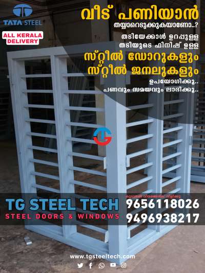 Steel Corner window

#TataSteel #tata #steelwindows #windows #Doors #steel #kerala #katla #wood #frame